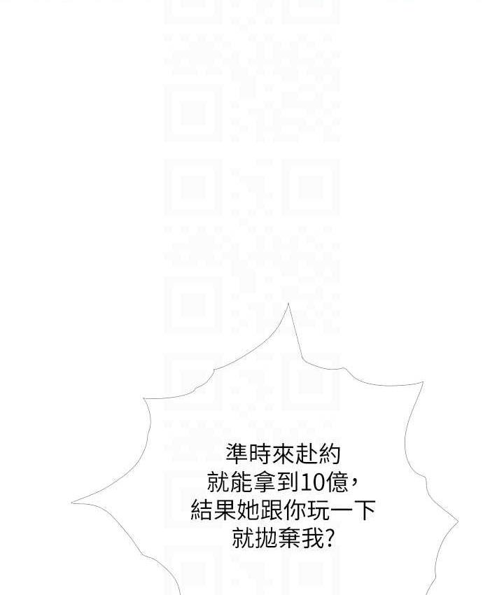 第12话-我专属的肉便器 - 第42.jpg页