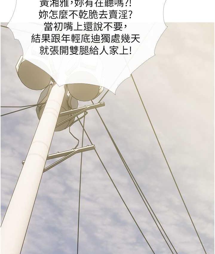 第12话-我专属的肉便器 - 第47.jpg页