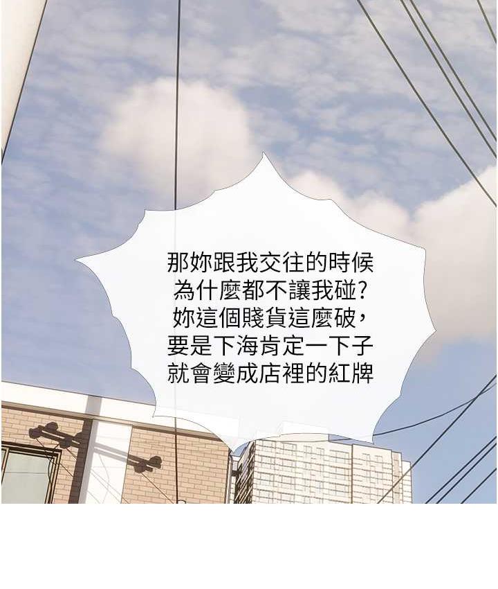 第12话-我专属的肉便器 - 第48.jpg页