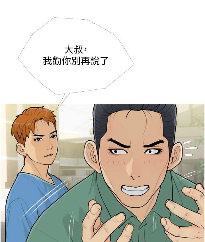 第12话-我专属的肉便器 - 第49.jpg页