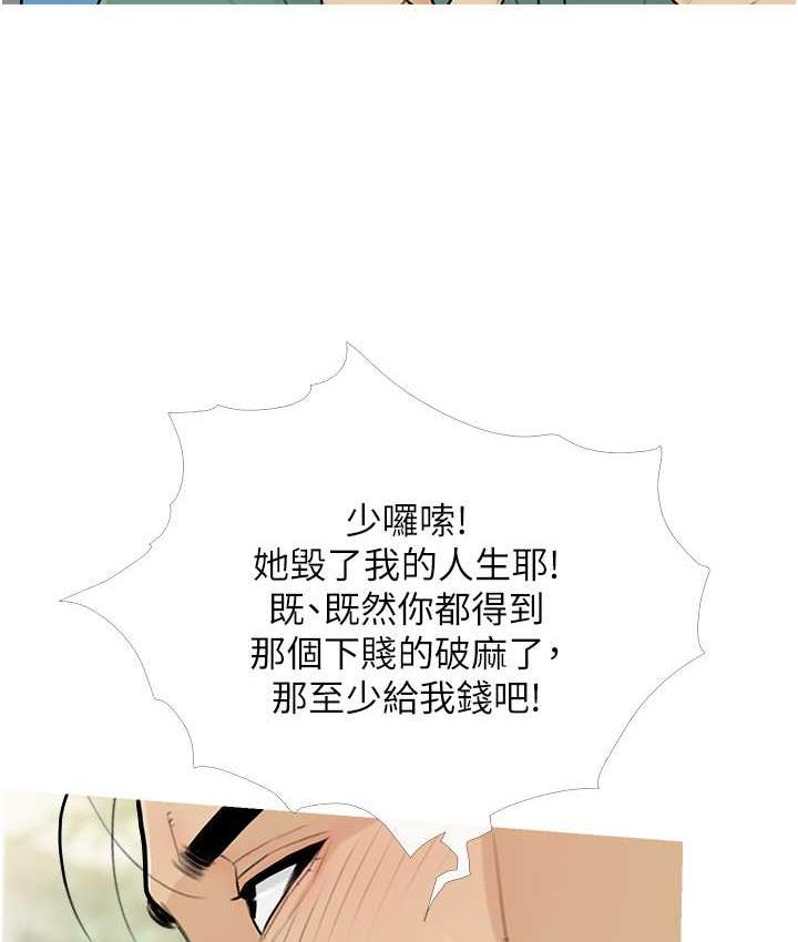 第12话-我专属的肉便器 - 第50.jpg页