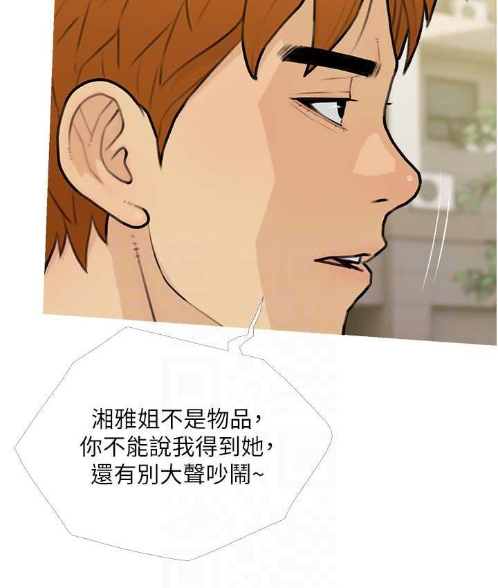 第12话-我专属的肉便器 - 第52.jpg页