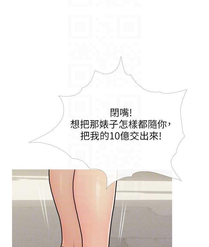 第12话-我专属的肉便器 - 第53.jpg页