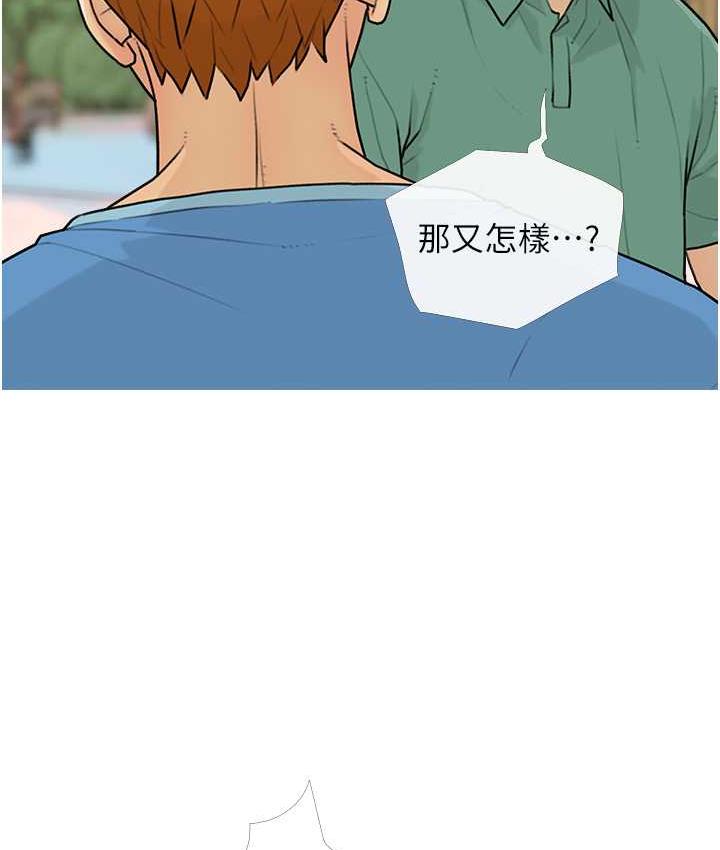 第12话-我专属的肉便器 - 第56.jpg页