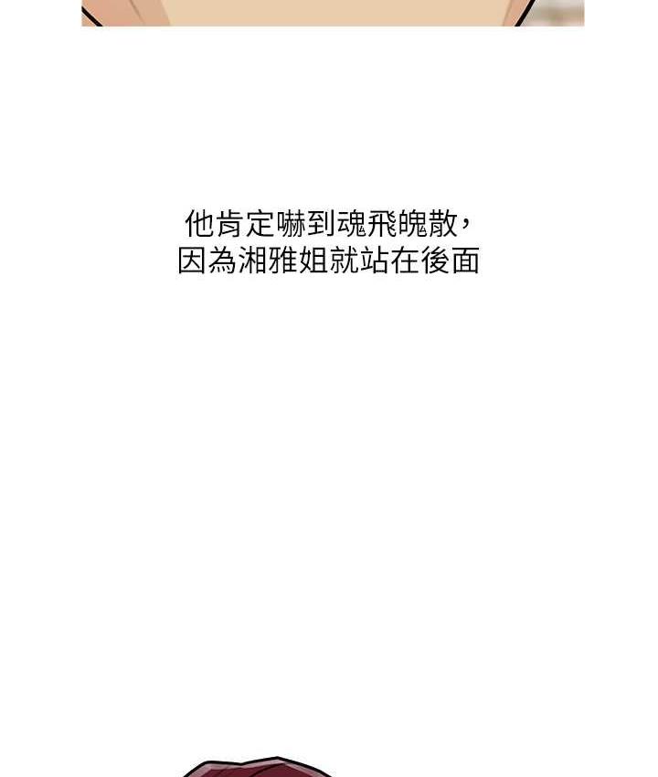 第12话-我专属的肉便器 - 第58.jpg页