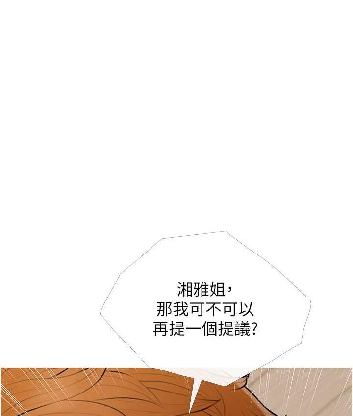 第12话-我专属的肉便器 - 第61.jpg页