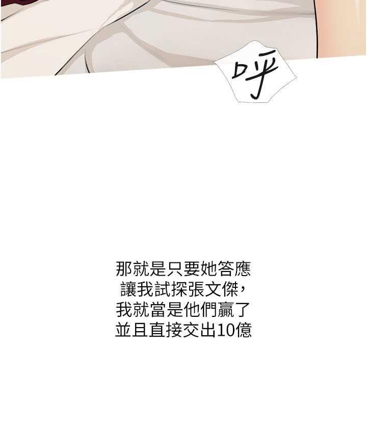 第12话-我专属的肉便器 - 第68.jpg页