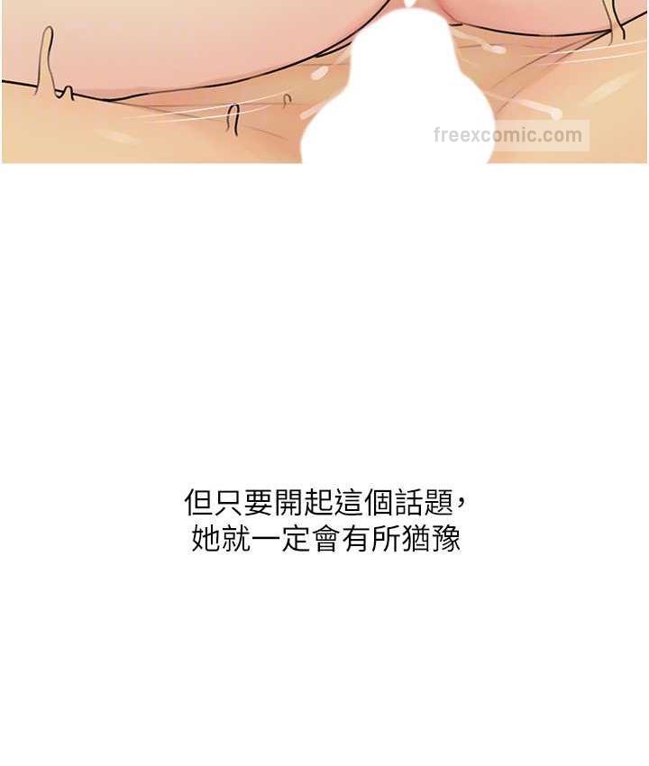 第12话-我专属的肉便器 - 第80.jpg页