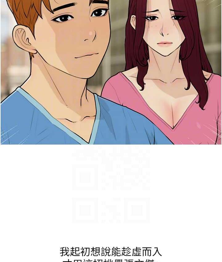 第12话-我专属的肉便器 - 第84.jpg页