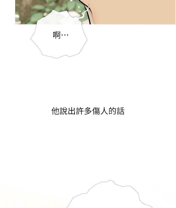 第12话-我专属的肉便器 - 第86.jpg页