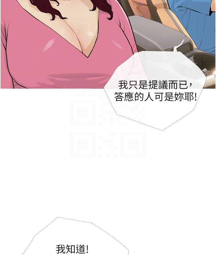 第12话-我专属的肉便器 - 第96.jpg页