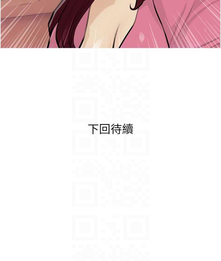 第12话-我专属的肉便器 - 第100.jpg页