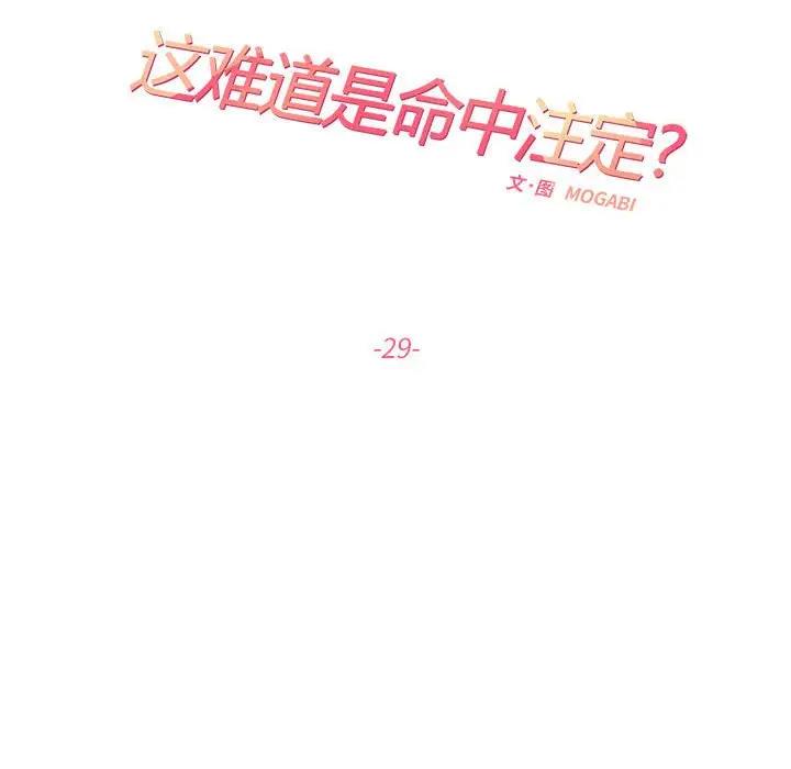 第29话  图 11