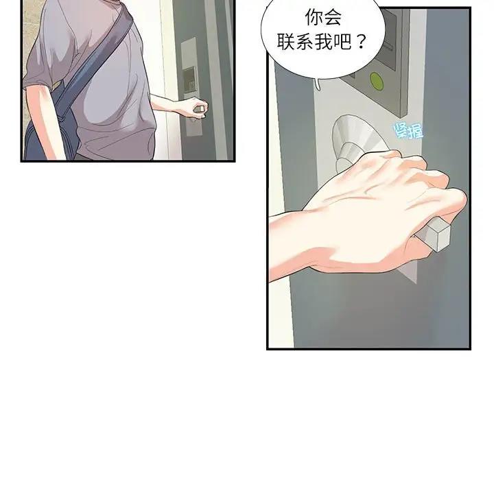 第29话  图 39