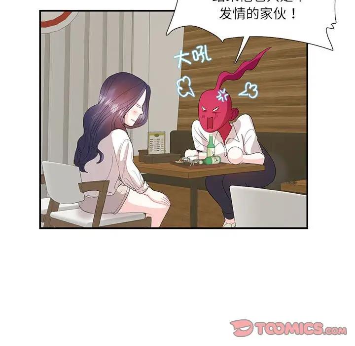 第29话  图 46
