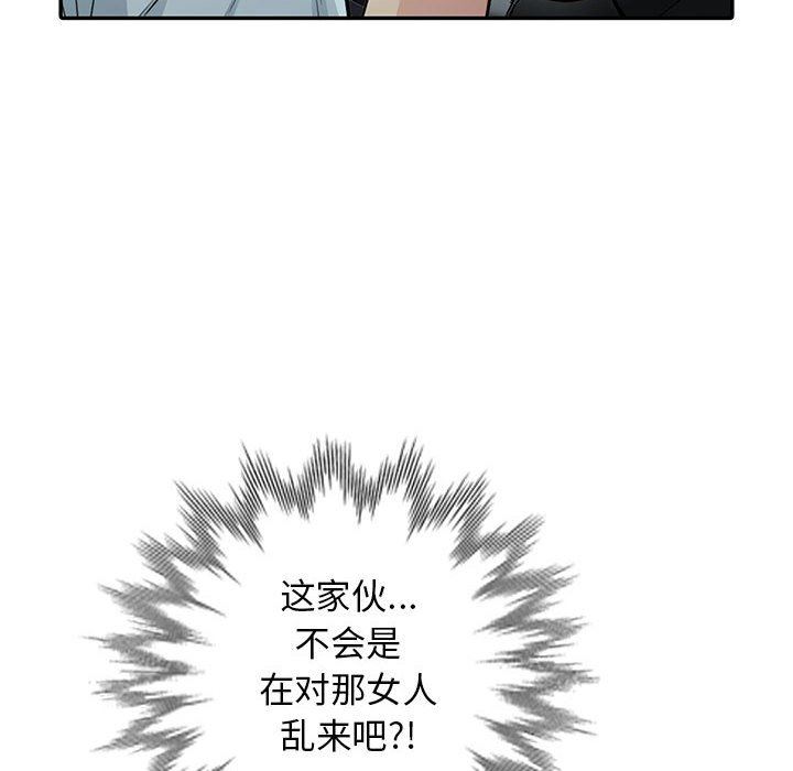 第17话 - 第37.jpg页