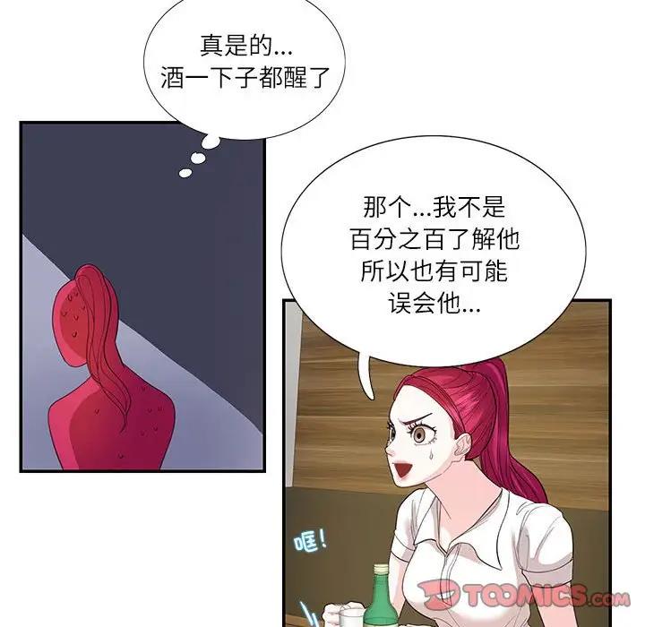 第29话  图 54