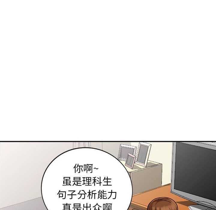 第17话 - 第52.jpg页