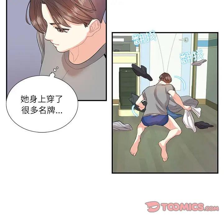 第29话  图 70