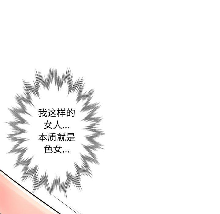 第17话 - 第76.jpg页