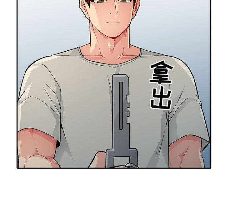 第17话 - 第82.jpg页