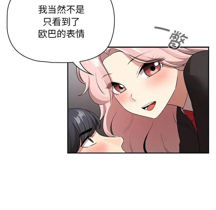 第117话 - 第13.jpg页