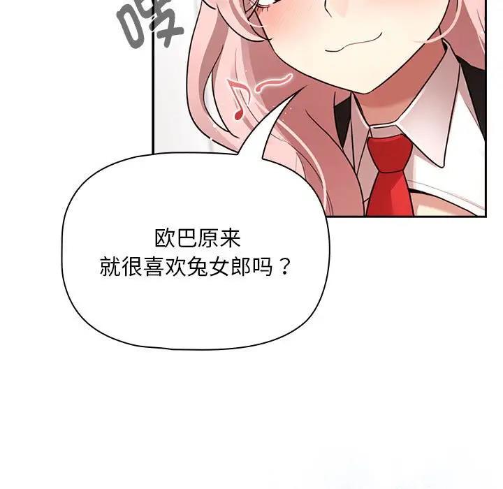 第117话 - 第17.jpg页