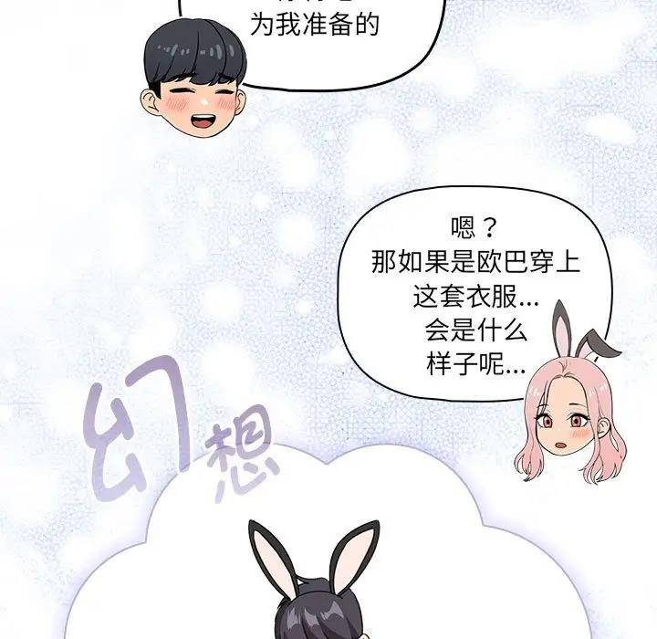 第117话 - 第19.jpg页