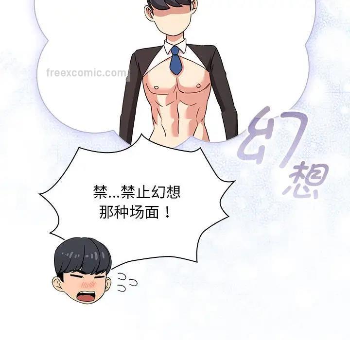 第117话 - 第20.jpg页