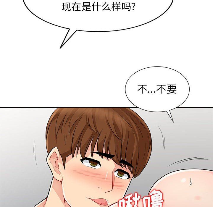 第17话 - 第104.jpg页