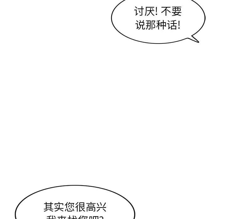 第17话 - 第106.jpg页