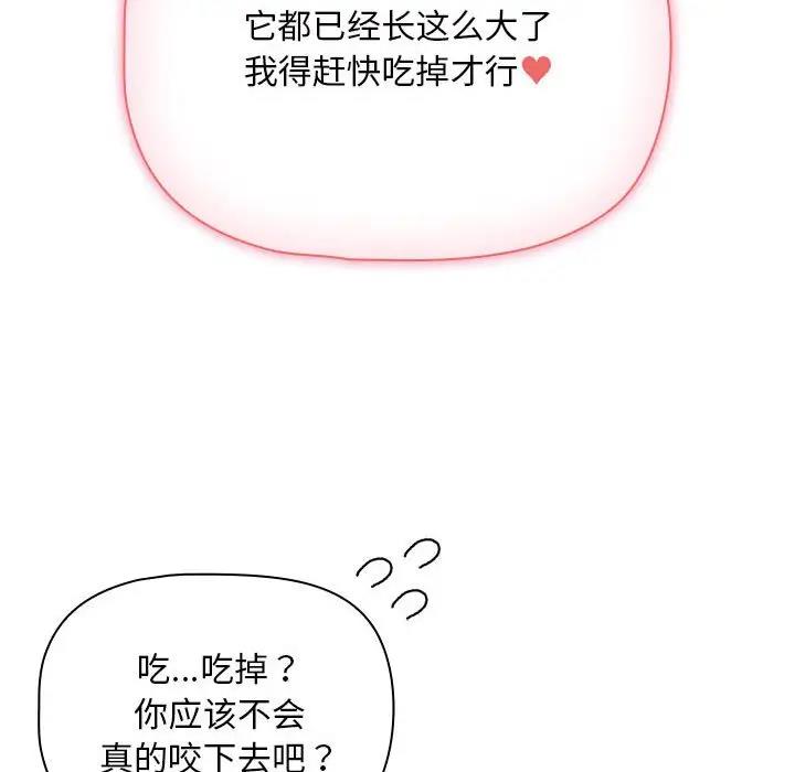 第117话 - 第42.jpg页