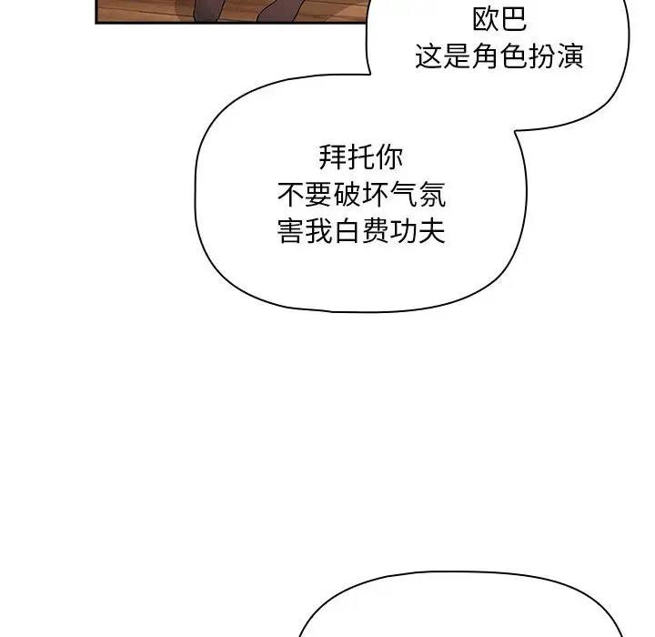 第117话 - 第44.jpg页