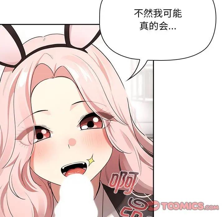 第117话 - 第45.jpg页
