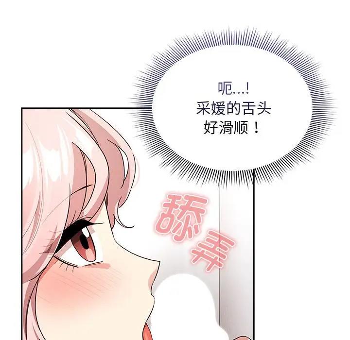 第117话 - 第50.jpg页
