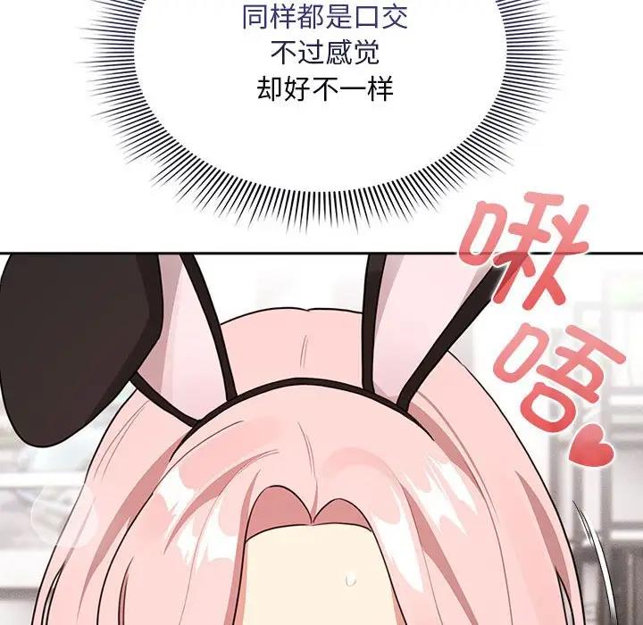 第117话 - 第54.jpg页