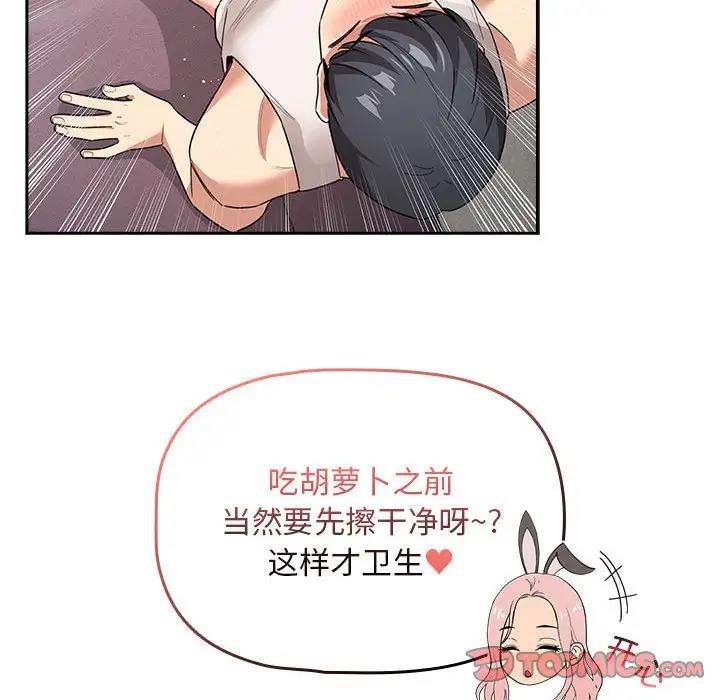 第117话 - 第69.jpg页