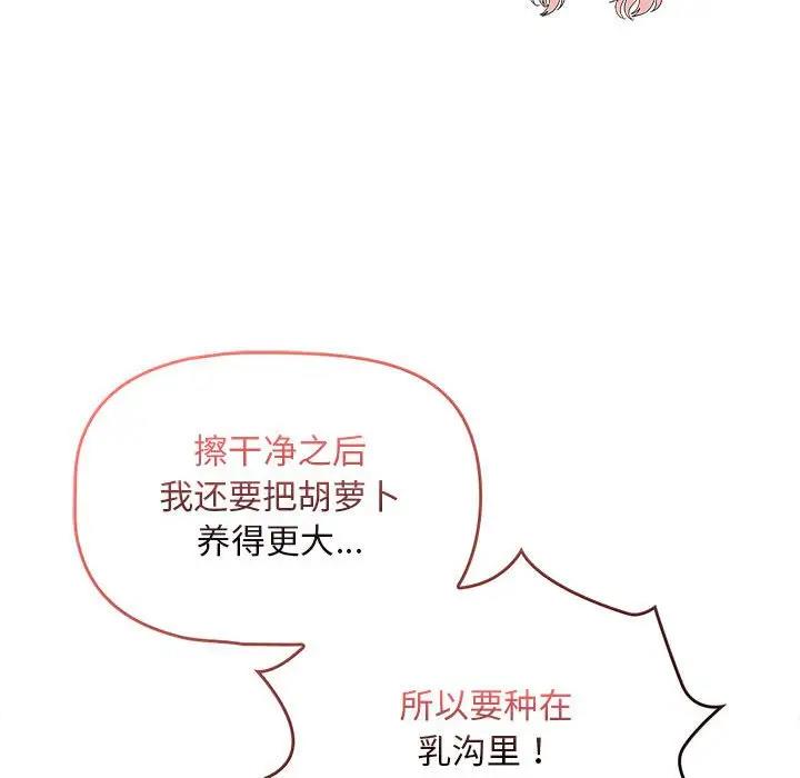 第117话 - 第70.jpg页