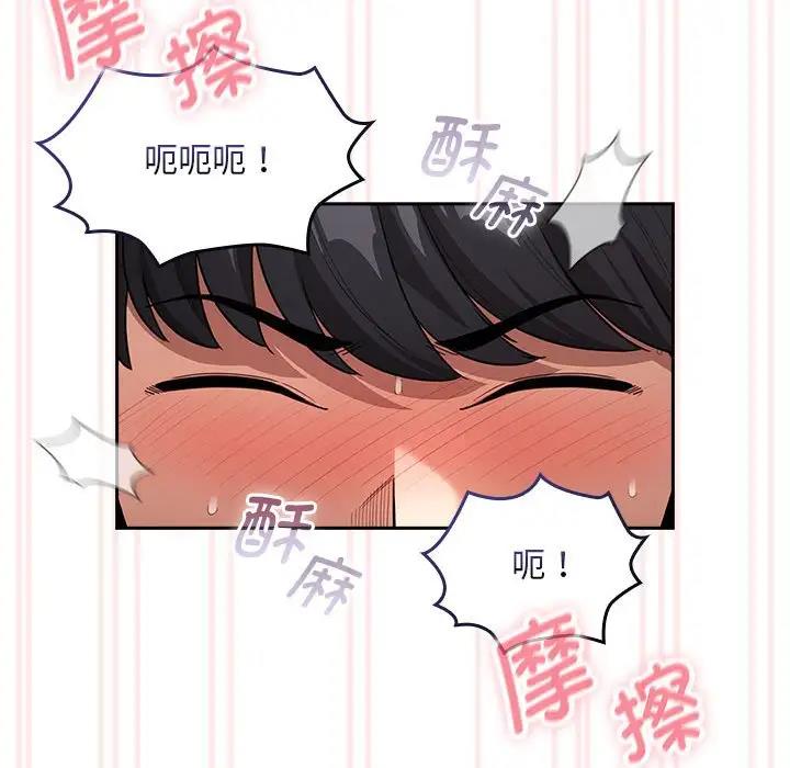 第117话 - 第76.jpg页