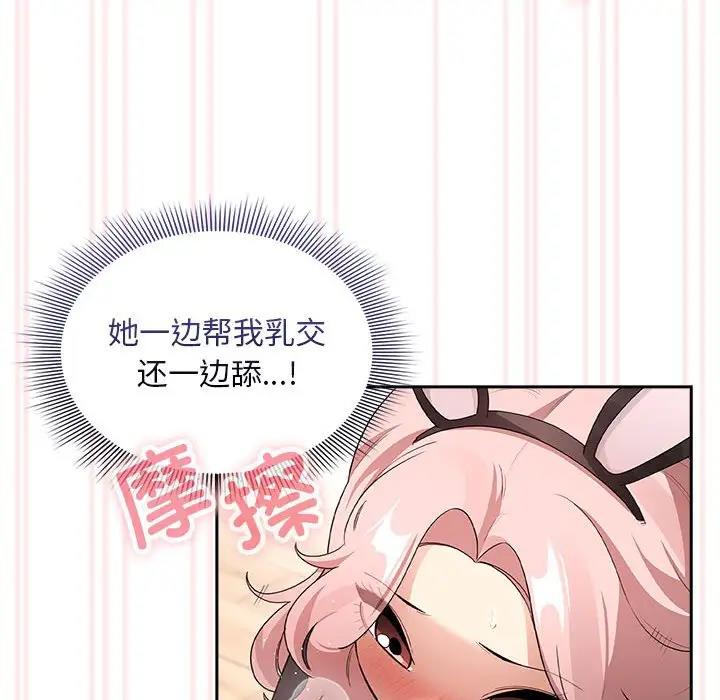 第117话 - 第77.jpg页