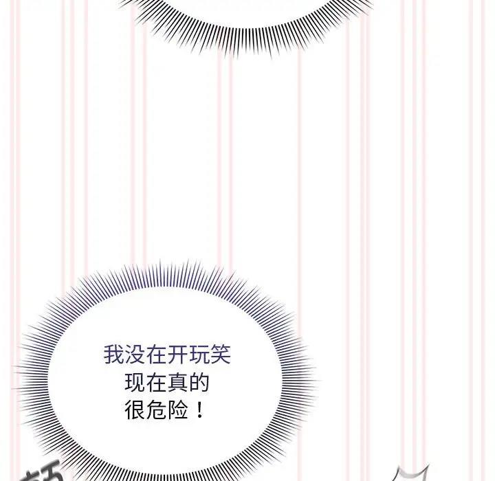 第117话 - 第79.jpg页
