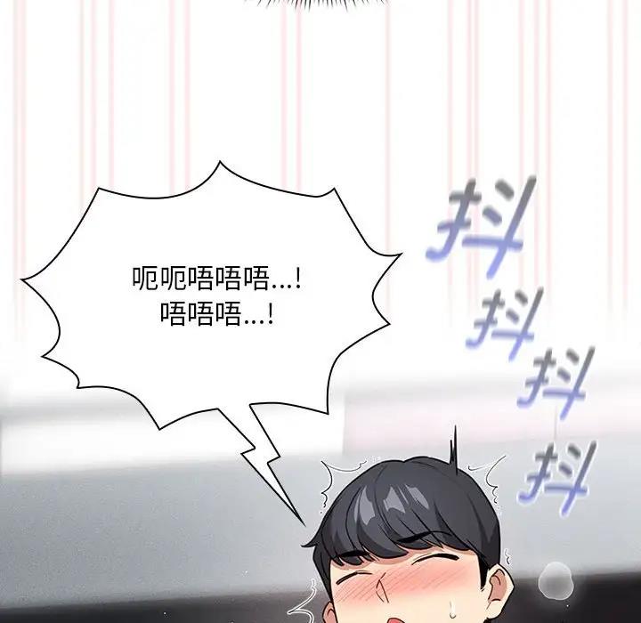 第117话 - 第90.jpg页