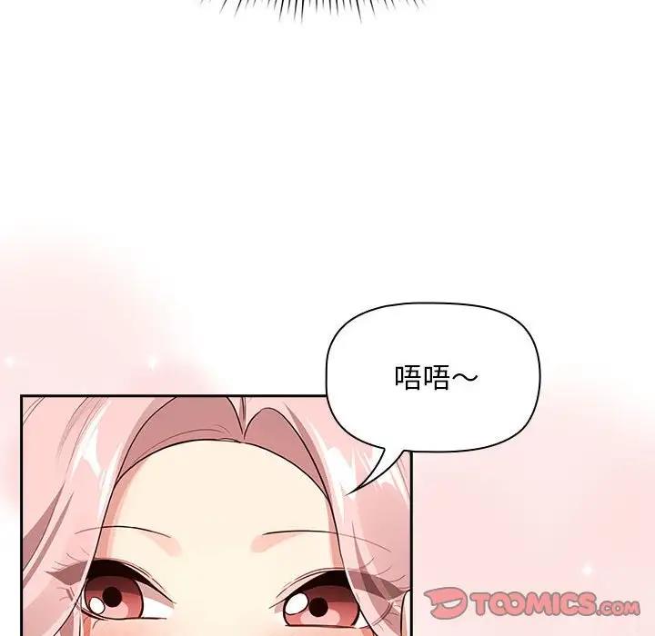 第117话 - 第99.jpg页