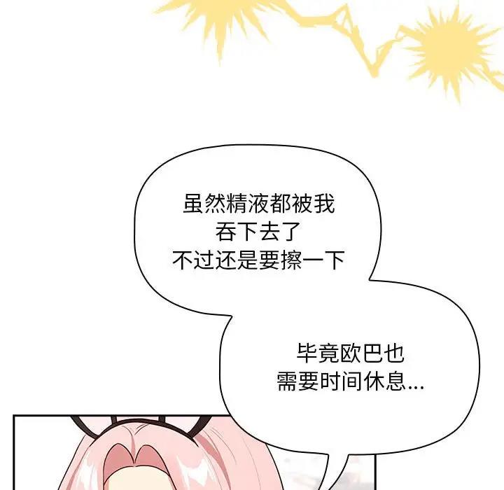 第117话 - 第107.jpg页