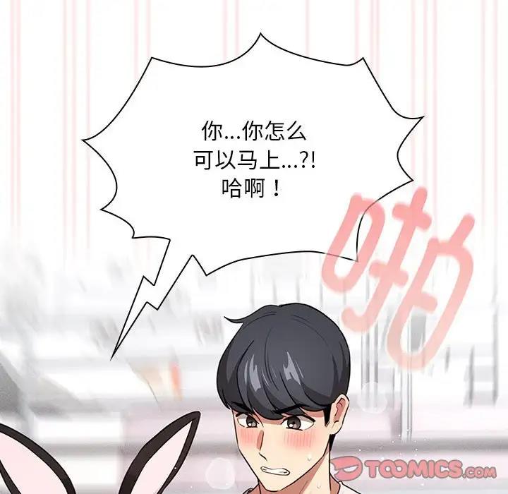 第117话 - 第111.jpg页