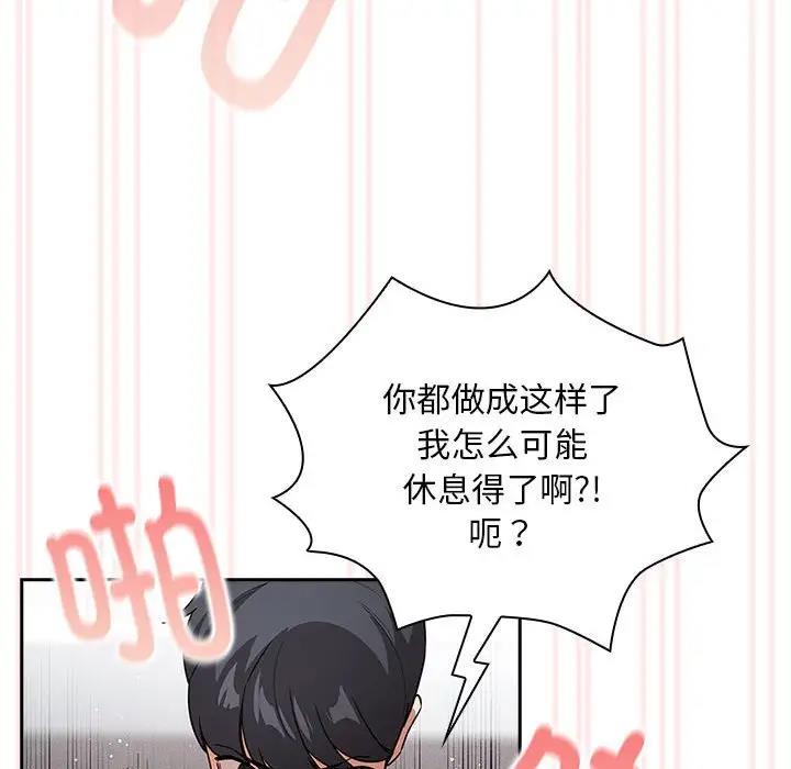 第117话 - 第114.jpg页