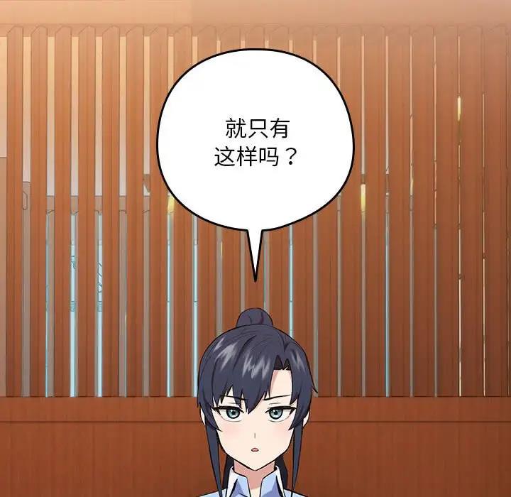 第7话 - 第55.jpg页