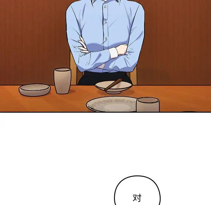 第7话 - 第56.jpg页