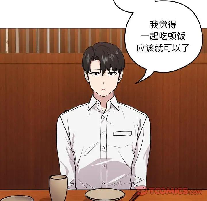 第7话 - 第57.jpg页