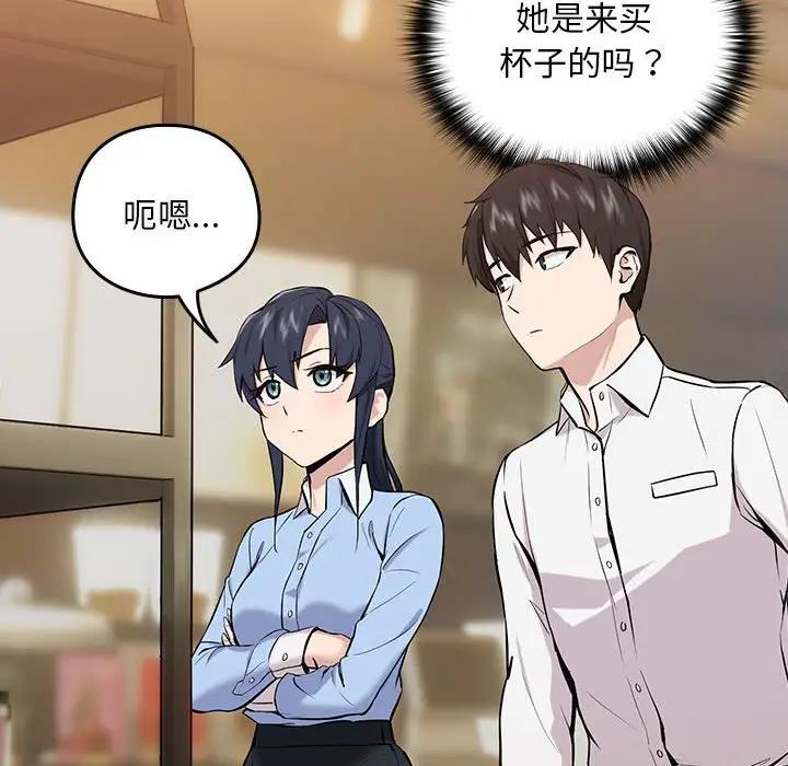 第7话 - 第76.jpg页